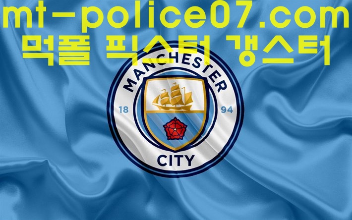 맨시티