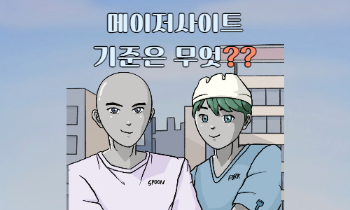 메이저공원