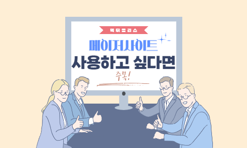 메이저사이트