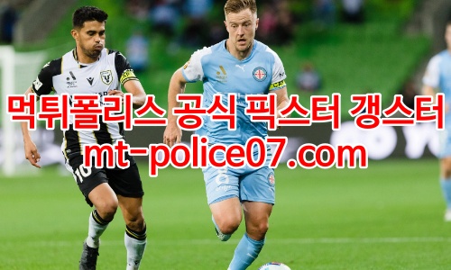 멜버른시티 7