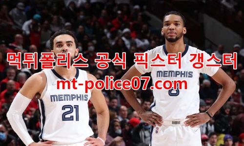 멤피스 그리즐리스 7