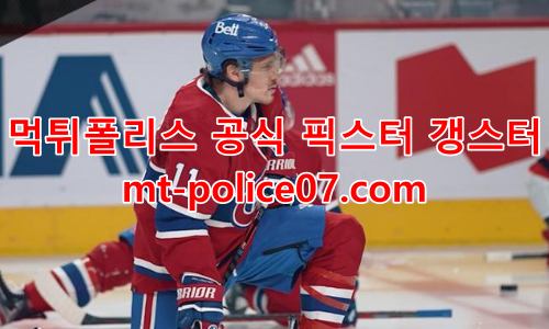 몬트리올 캐나디언스 7