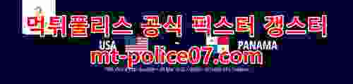 3월28일 북중미 월드컵예선 미국 파나마 분석 먹폴 갱스터