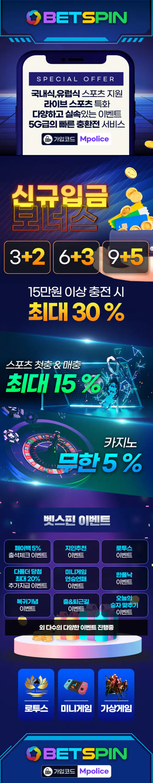 벳스핀 메이저 랜딩