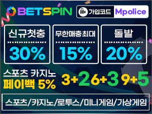 벳스핀 메이저사이트