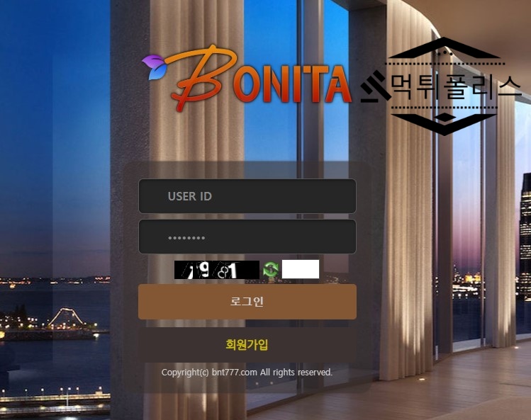 보니타 먹튀