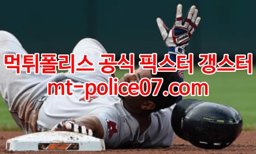 보스턴 레드삭스 7