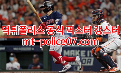 보스턴 레드삭스 7