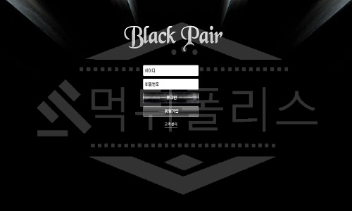 신규사이트 블랙페어 먹튀폴리스에서 토토사이트 먹튀검증 먹튀확인중
