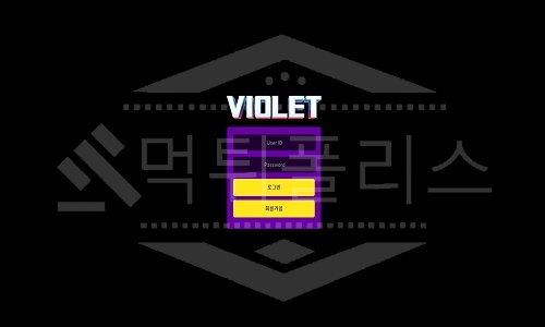 신규사이트 비올레 먹튀폴리스에서 토토사이트 먹튀검증 먹튀확인중