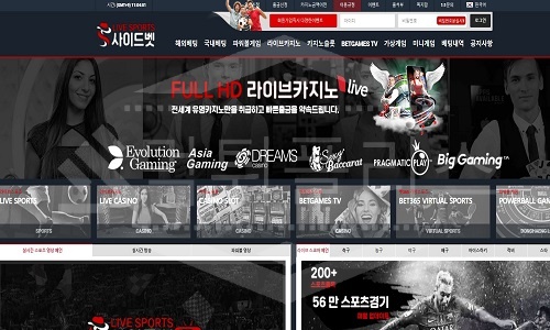 사이드벳 신규사이트 먹튀폴리스에서 토토사이트 스포츠토토 먹튀검증중