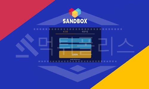 샌드박스 신규사이트 먹튀폴리스에서 토토사이트 스포츠토토 먹튀검증중