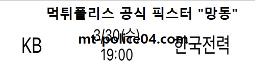 KB손해보험 vs 한국전력