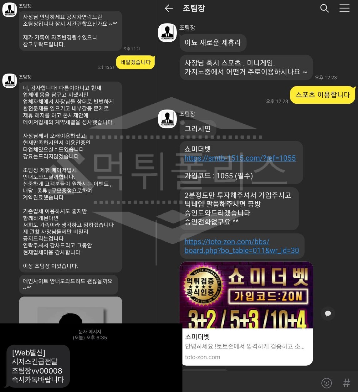 쇼미더벳 먹튀