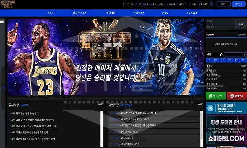 쇼미더벳 먹튀