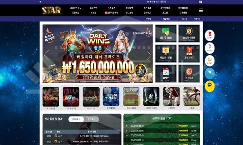 스타 신규사이트 먹튀폴리스에서 토토사이트 스포츠토토 먹튀검증중