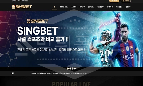 싱벳 신규사이트 먹튀폴리스에서 토토사이트 스포츠토토 먹튀검증중