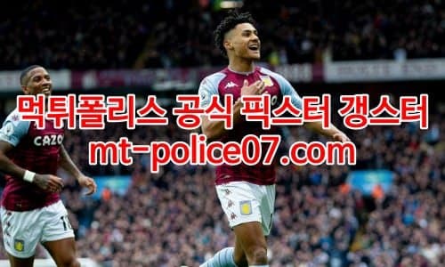 아스톤빌라 7