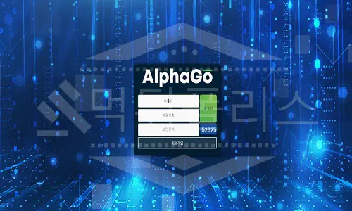 먹튀폴리스 안전놀이터 시저스사칭 알파고 먹튀사이트 검거완료