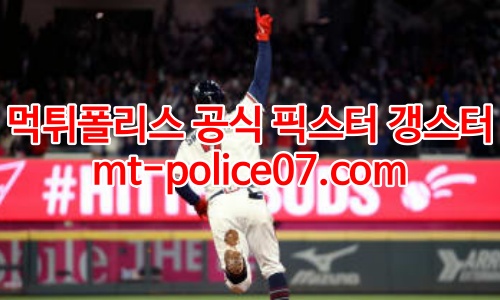 애틀랜타 브레이브스 7