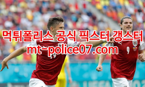 오스트리아 축구국대 7