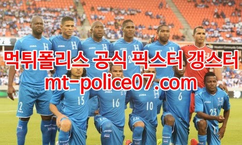 온두라스 축구국대 7