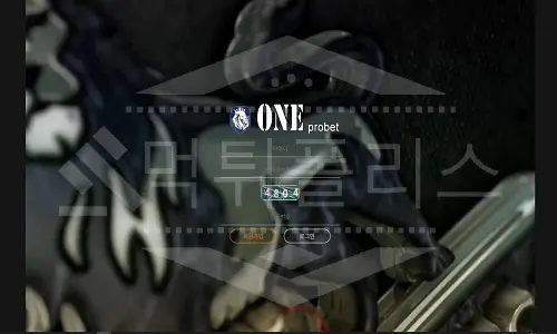신규사이트 원프로벳 먹튀폴리스에서 토토사이트 먹튀검증 먹튀확인중
