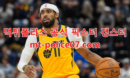 유타 재즈 7