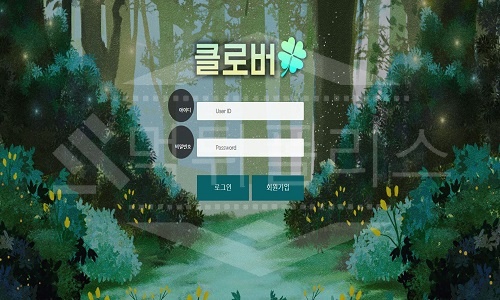 신규사이트 클로버 먹튀폴리스에서 토토사이트 먹튀검증 먹튀확인중