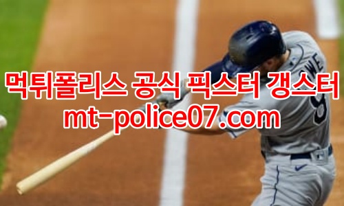 탬파베이 레이스 7