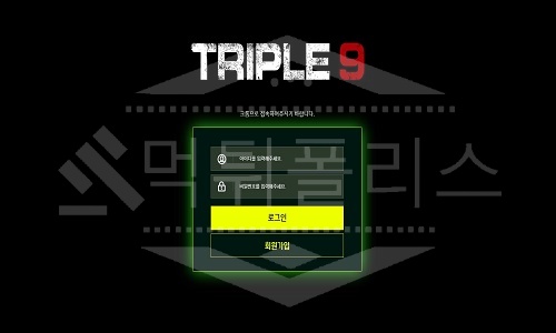 신규사이트 트리플나인 먹튀폴리스에서 토토사이트 먹튀검증 먹튀확인중
