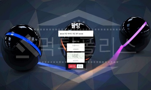 팔당 신규사이트 먹튀폴리스에서 토토사이트 스포츠토토 먹튀검증중