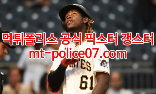피츠버그 파이어리츠 7