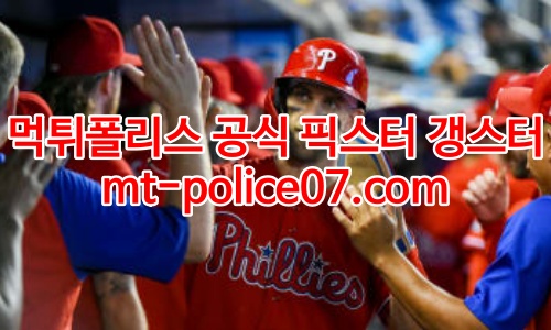 필라델피아 필리스 7
