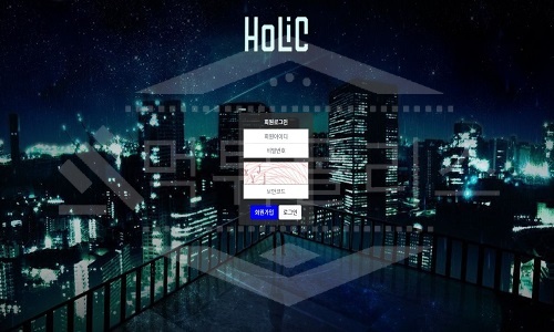 홀릭 신규사이트 먹튀폴리스에서 토토사이트 스포츠토토 먹튀검증중