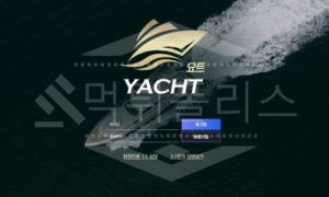 신규사이트 요트 먹튀폴리스에서 토토사이트 먹튀검증 먹튀확인중