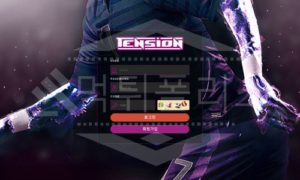 텐션 신규사이트 먹튀폴리스에서 토토사이트 스포츠토토 먹튀검증중