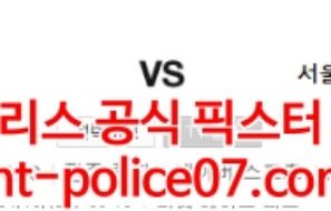 4월23일 K리그2 경남 서울이랜드 분석 먹폴 갱스터