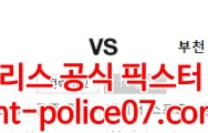 4월23일 K리그2 광주 부천 분석 먹폴 갱스터
