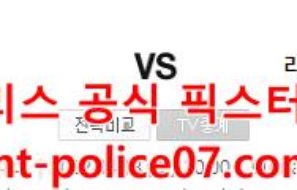 4월18일 AFC 챔피언스리그 대구 라이언시티 분석 먹폴 갱스터