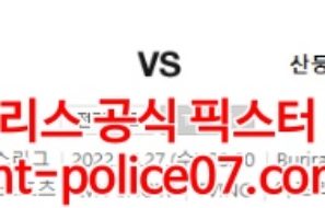 4월27일 AFC챔스 대구 산둥 분석 먹폴 갱스터
