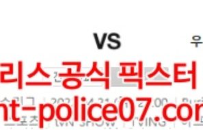 4월21일 아시아챔스 대구 우라와 분석 먹폴 갱스터