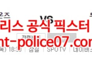 4월7일 KBO 두산 삼성 분석 먹폴 갱스터