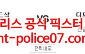 4월13일 MLB 디트로이트 보스턴 분석 먹폴 갱스터