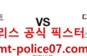 4월11일 MLB 디트로이트 시카고 화이트삭스 분석 먹폴 갱스터