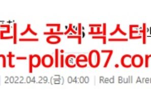 4월29일 유로파리그 라이프치히 레인저스 분석 먹폴 갱스터