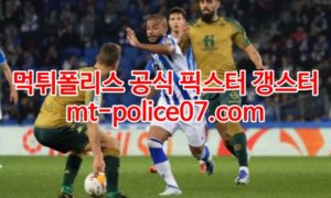 4월22일 라리가 소시에다드 바르셀로나 분석 먹폴 갱스터 4월22일 라리가 소시에다드 바르셀로나 분석 먹폴 갱스터