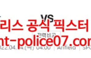 4월14일 챔피언스리그 리버풀 벤피카 분석 먹폴 갱스터