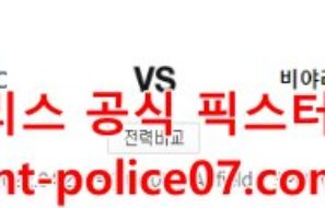 4월28일 챔피언스리그 리버풀 비야레알 분석 먹폴 갱스터