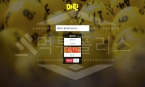 마틴 신규사이트 먹튀폴리스에서 토토사이트 스포츠토토 먹튀검증중 마틴 신규사이트 먹튀폴리스에서 토토사이트 스포츠토토 먹튀검증중